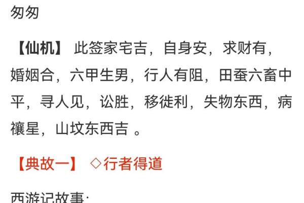 观音灵签53是好签吗