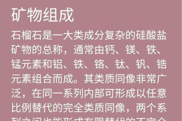 风水石榴寓意石榴石象征意义