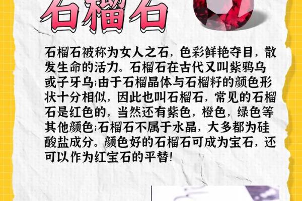 风水石榴寓意石榴石象征意义