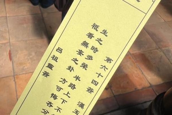 免费阿弥陀佛灵签抽签