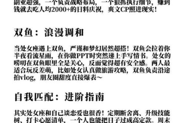 处女座女生和什么座最配对 处女座女生最吃哪一套