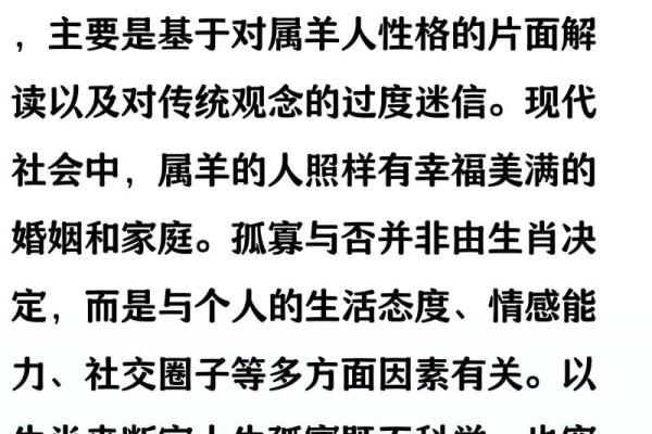 属相羊配对姻缘 属相羊婚配属相最好？