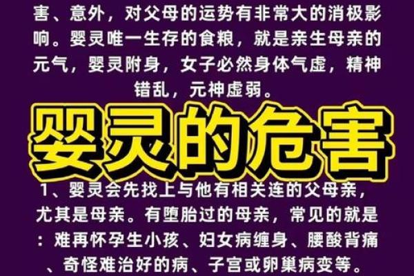 风水角度了解婴灵缠身的表现有哪些行为
