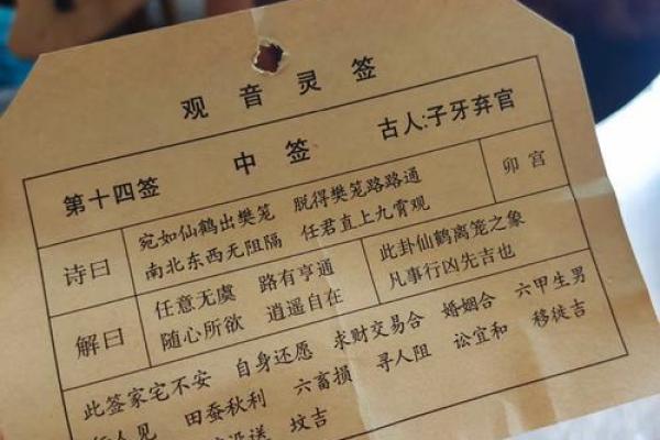 观音签第76签是什么意思  暗扶倒铜旗观音灵签