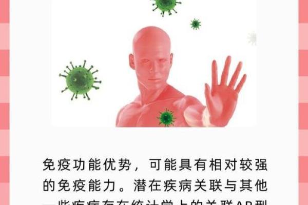 为什么说ab血型最聪明