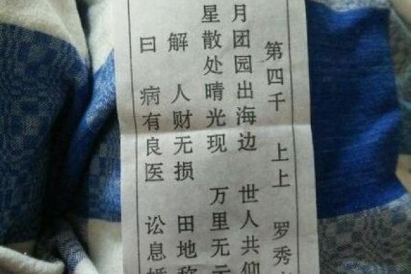 观音灵签在线抽签解59签