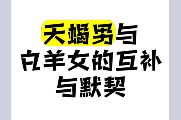 白羊座女孩与天蝎座男生配对如何