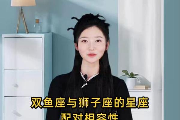 双鱼女和狮子男配对指数
