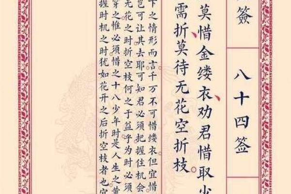 太上老君灵签69签文