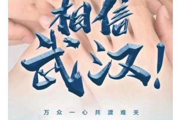 起名风水_火神山和雷神山名字的由来是什么