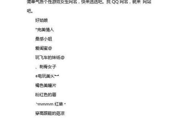 qq黄名字大全女孩