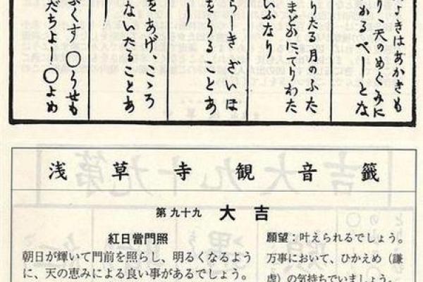 观音灵签第十三和解