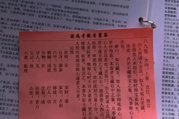 观音灵签第十三和解