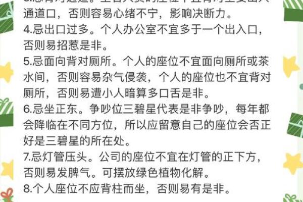 催旺事业运势的办公室风水诀窍