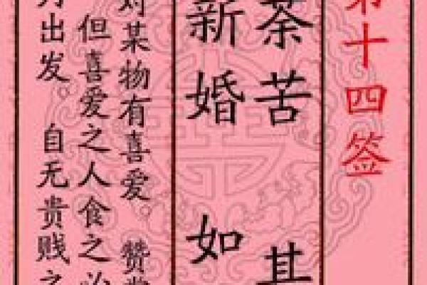 月老灵签第59签解