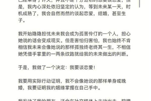 算命的假婚姻是啥意思,命中有假婚姻