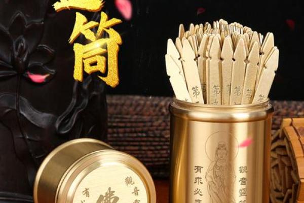 卜卦网观音灵签
