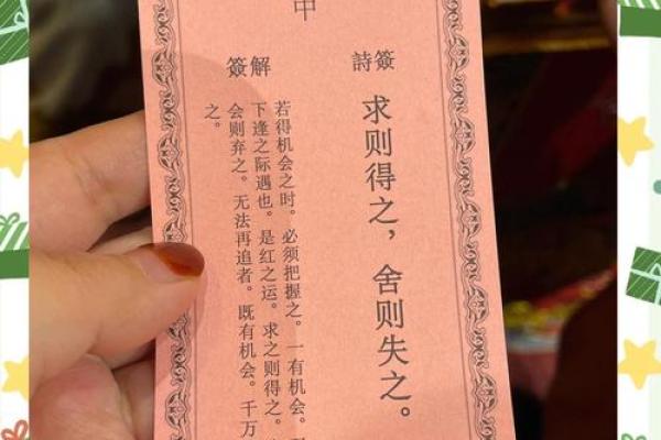 月老姻缘安排 月老姻缘抽签解签？