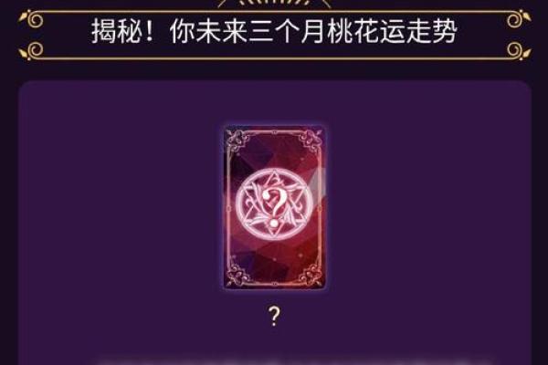 月老姻缘安排 月老姻缘抽签解签？
