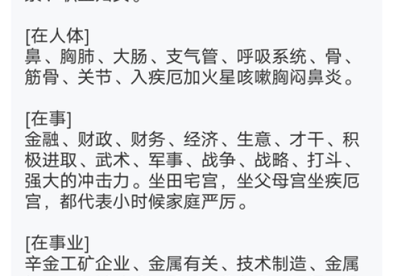 紫微斗数诸星落诸宫之:武曲星父母宫详解 紫微斗数诸星落诸宫之:武曲星父母宫详解