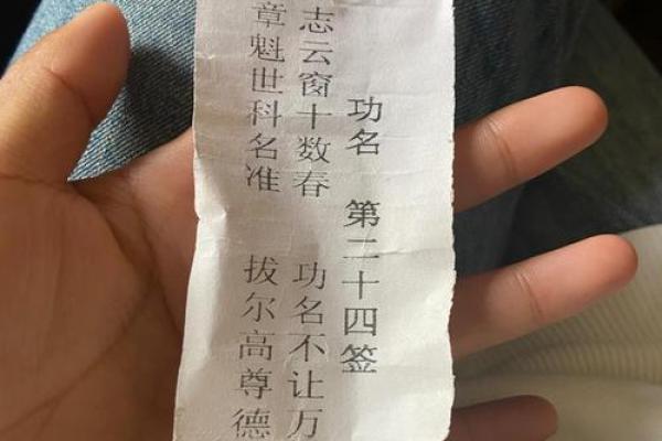 百度抽签灵签
