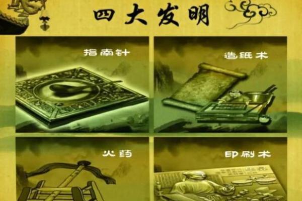 风水水轮_南宋发明火药和指南针主要用于