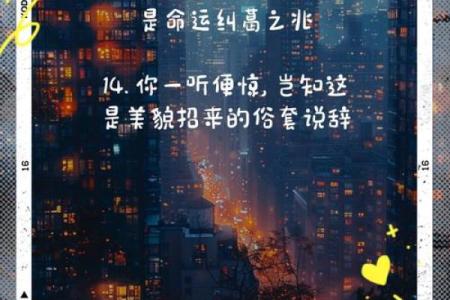 算命好听的话