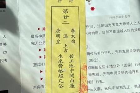 玄天上帝灵签解签31