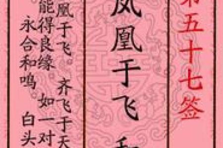 鸡足灵签六十七签
