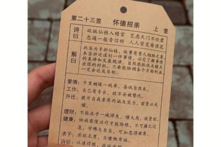 月老灵签6签求姻缘