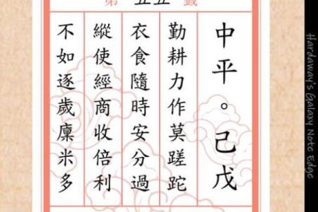 佛祖灵签第17