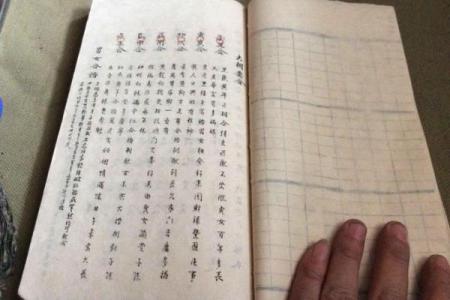 算命和八字算命