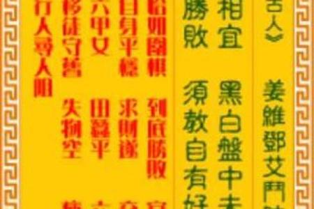 观音灵签第六十签事业解签