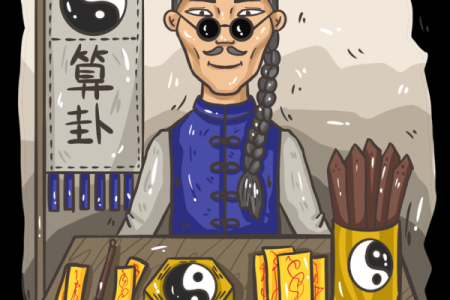 下午有没有算命的先生