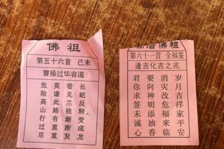 太上灵签签文怎么看