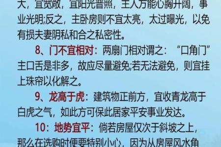 房子下什么软件看风水