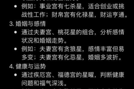 紫薇斗数看一个人能否掌权
