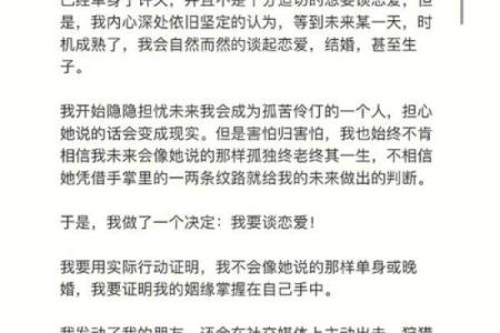 算命的假婚姻是啥意思,命中有假婚姻