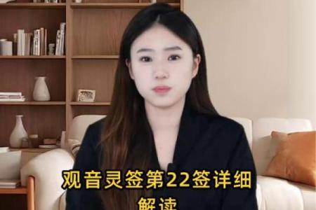 观音灵签第23签工作