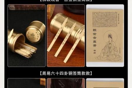 卜卦网观音灵签