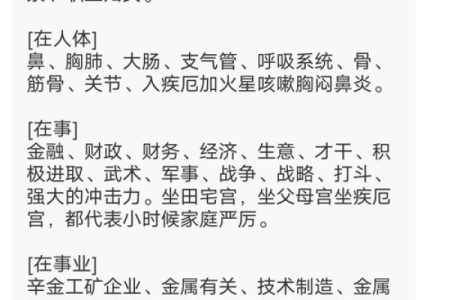 紫微斗数诸星落诸宫之：武曲星父母宫详解