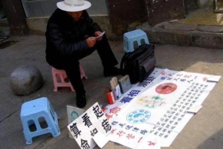 陕西延安摸骨算命