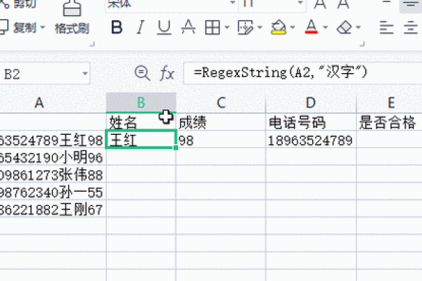 电子表格姓名配对 表格配对名字是否一致？