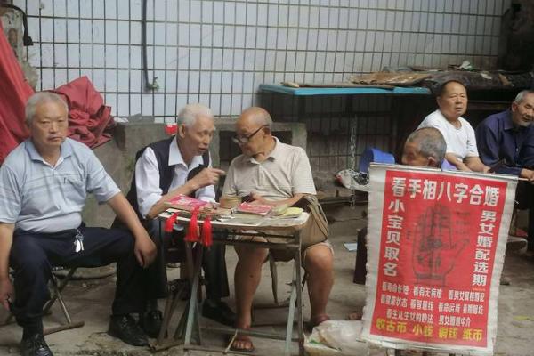 在外地碰到算命先生怎么办