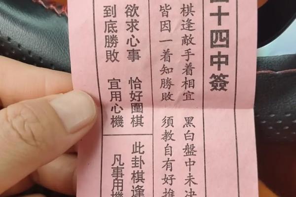 四十五灵签解签