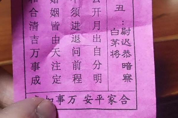 真武灵签51签解签详细