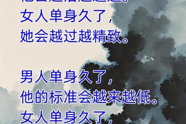 单身者福音，有利于爱情的风水