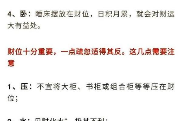 舒服又聚财，这些家居风水要学