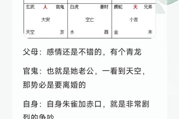 科普关于爱情婚姻的风水小知识