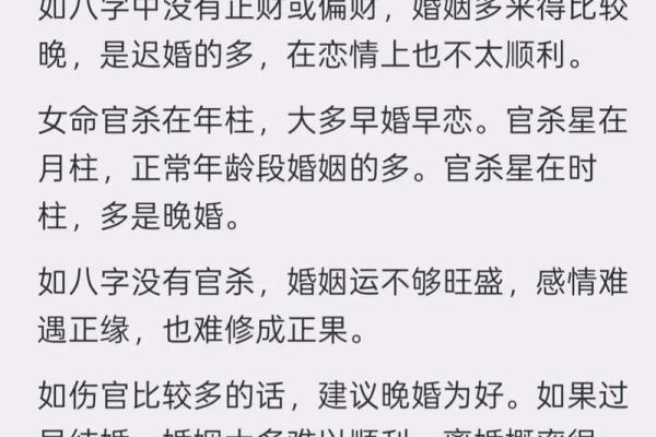 科普关于爱情婚姻的风水小知识